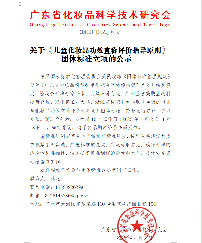 屏幕截图 2025-04-02 110058.png