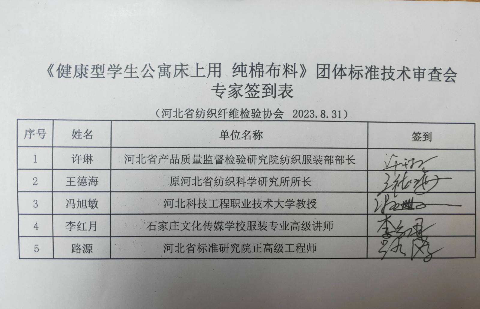 微信图片_20230905111420.jpg