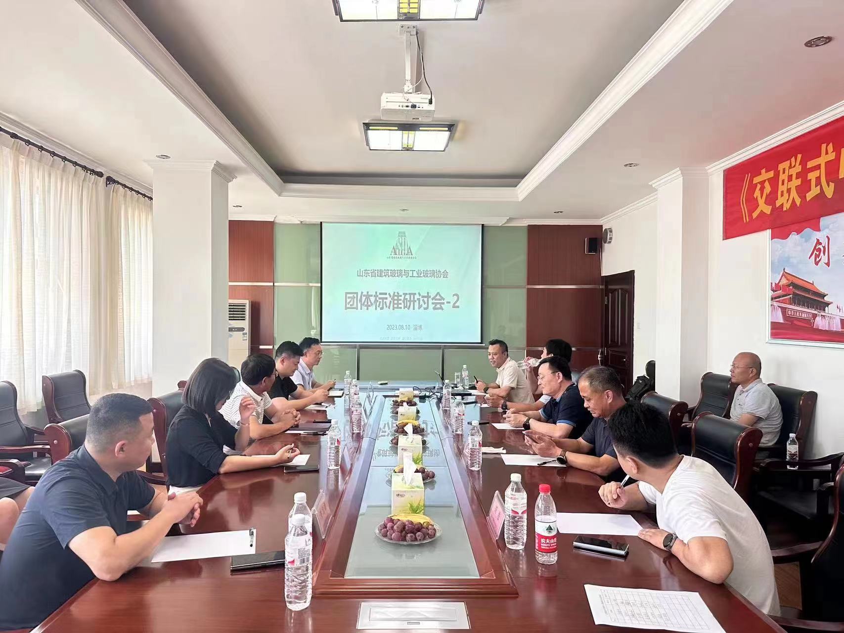 《交联式》团标讨论会1.jpg