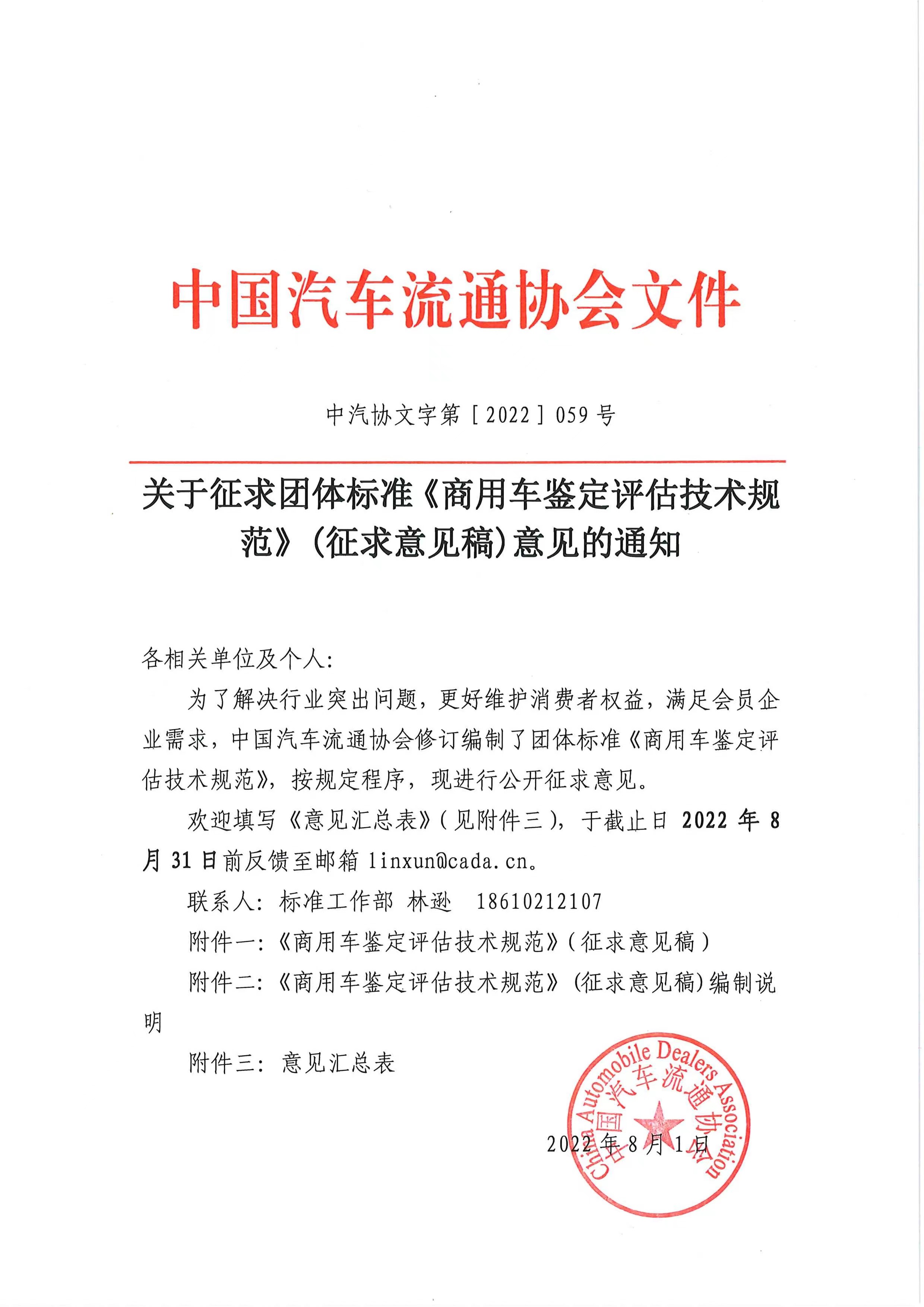 微信图片_20220803144825.jpg 微信图片_20220803144825.jpg