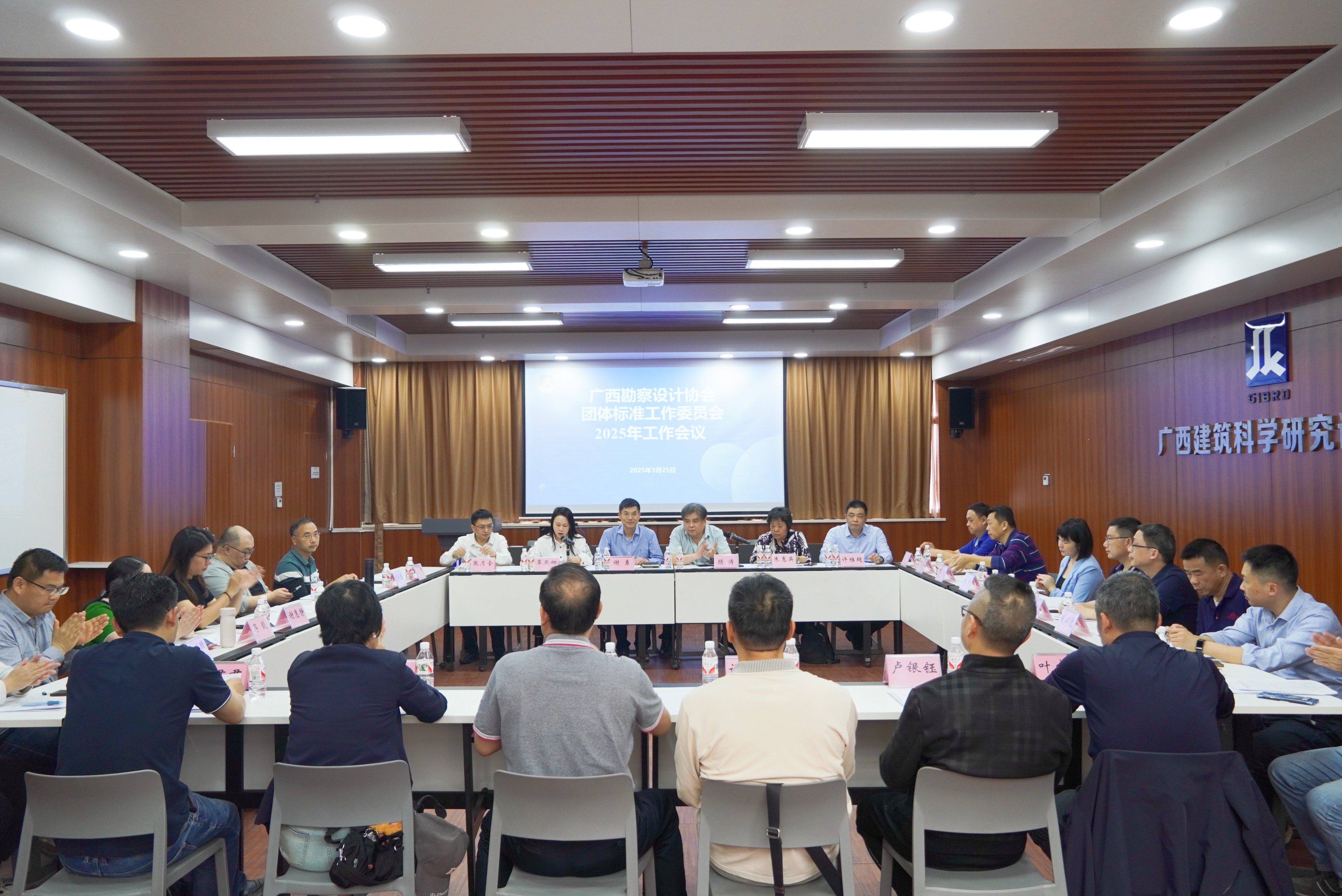 会议现场(1).jpg 会议现场(1).jpg