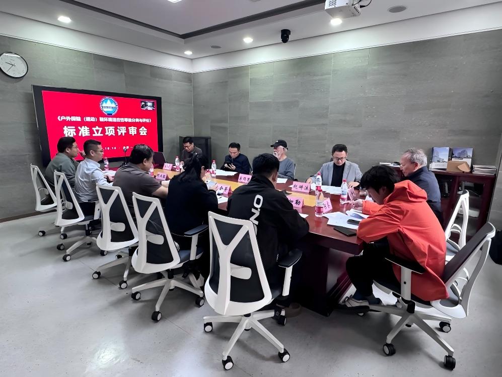 户外鞋立项会1.jpg 户外鞋立项会1.jpg