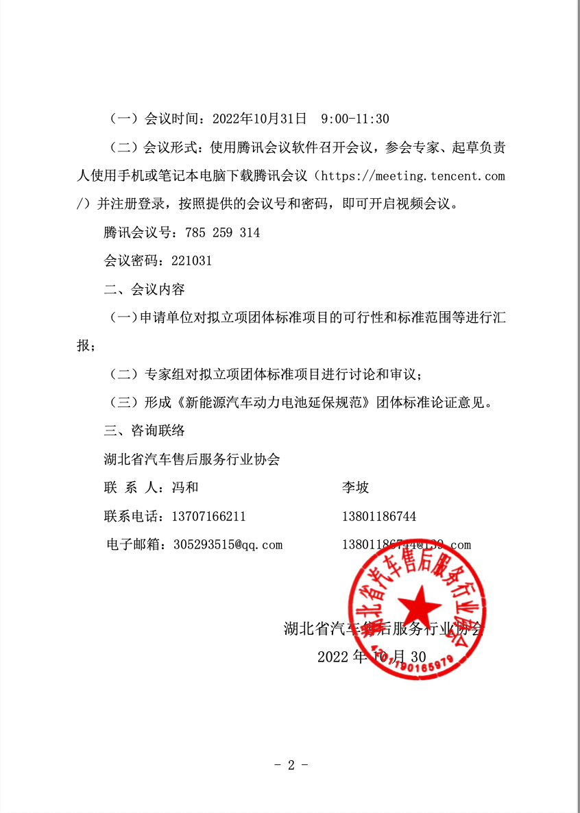 截屏2022-10-31 11.33.35.png