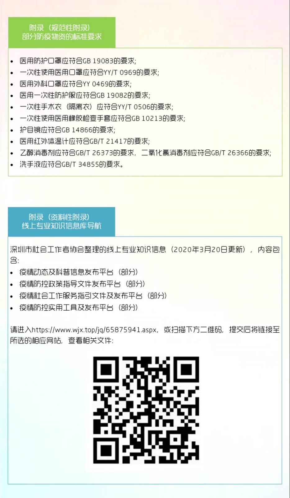 一图读懂_看图王(3).jpg 一图读懂_看图王(3).jpg