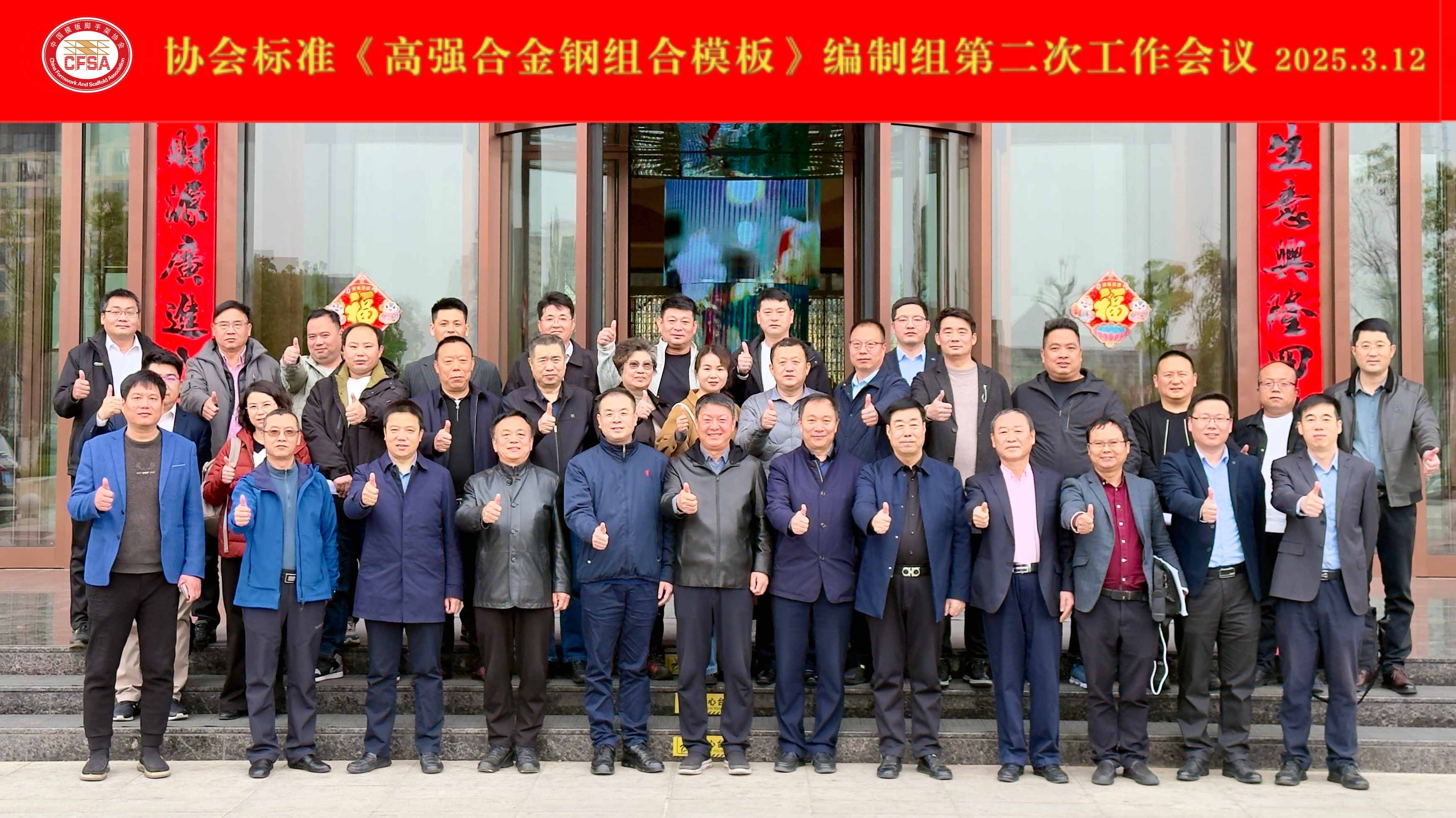 合影_Jc.jpg 合影_Jc.jpg