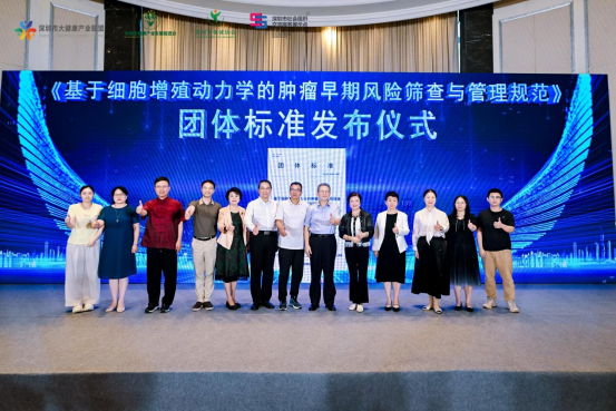 团体标准发布.png 团体标准发布.png