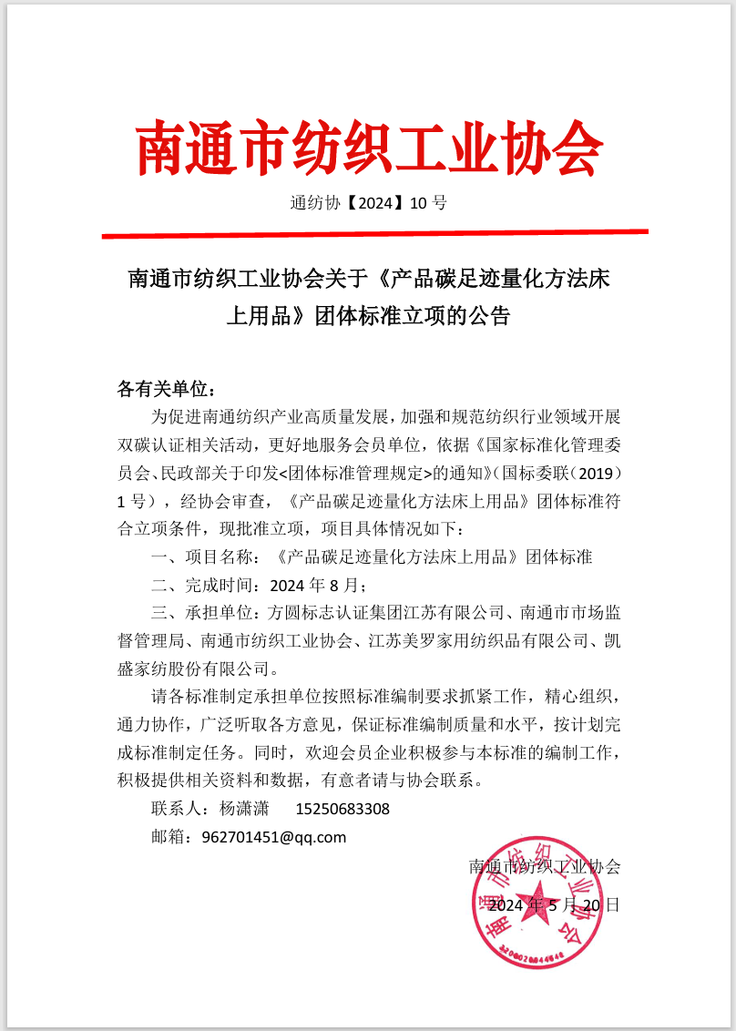 屏幕截图 2024-05-21 093307.png