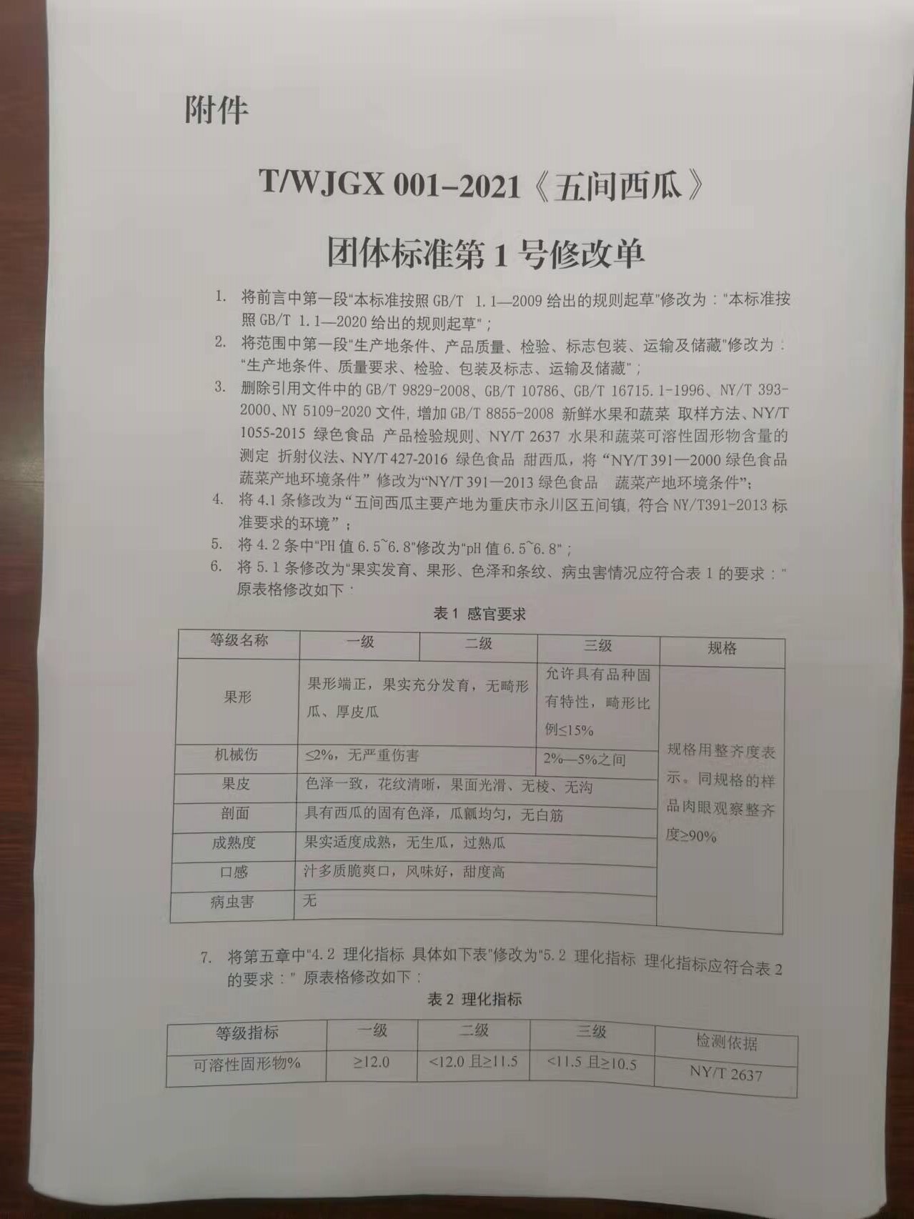 微信图片_20211029111850.jpg