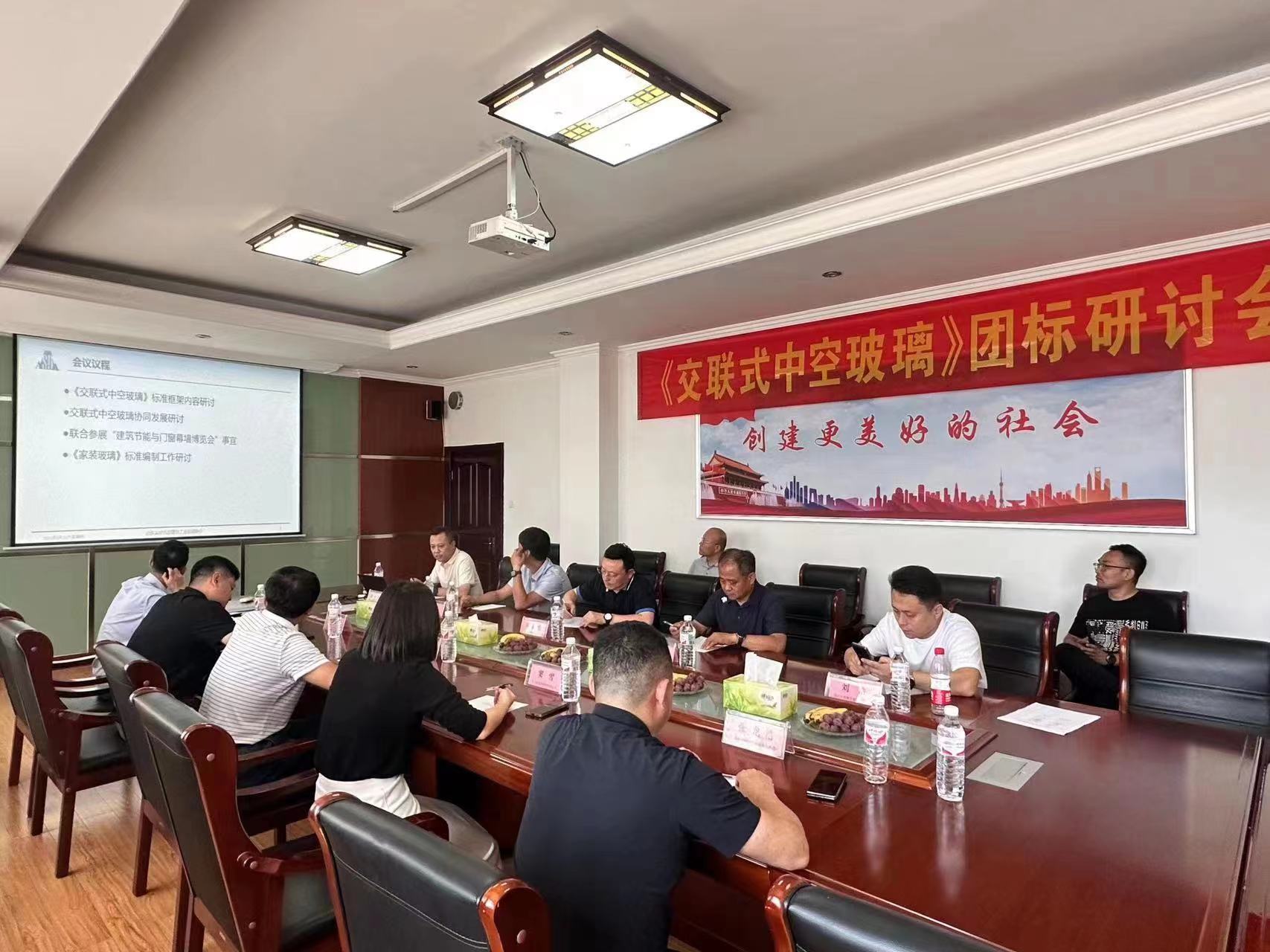 《交联式》团标讨论会2.jpg
