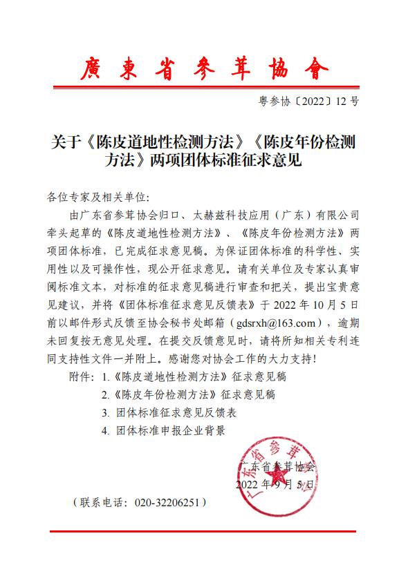 征求意见.jpg 征求意见.jpg