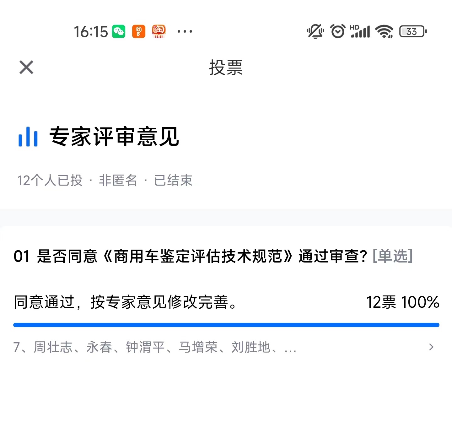 微信图片_20221020170755.jpg 微信图片_20221020170755.jpg