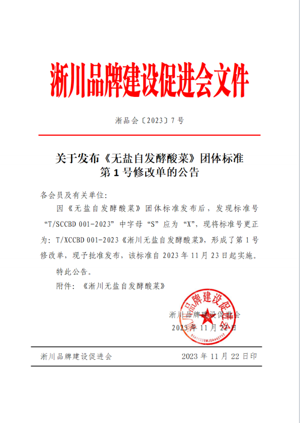 1号 修改单 7号文件.png