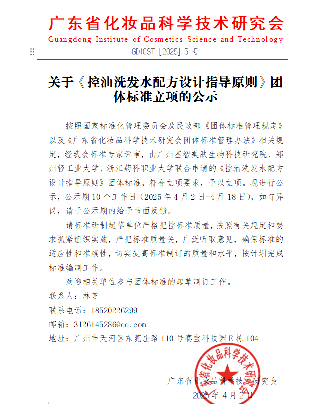 屏幕截图 2025-04-02 104707.png