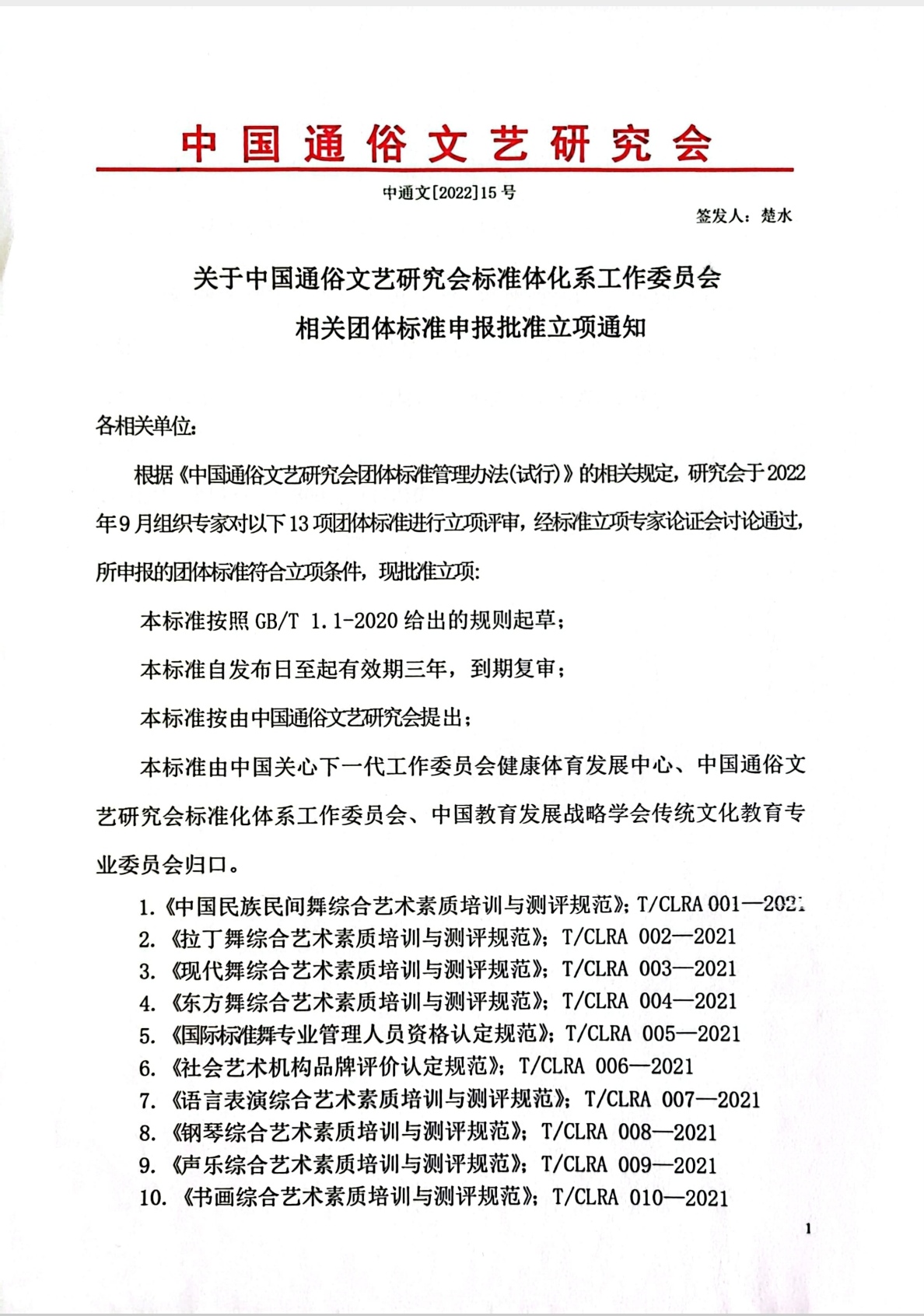 微信图片_20221208135411.jpg 微信图片_20221208135411.jpg